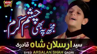Syed Arsalan Shah - Mujh Pe Bhi Chashm E Karam - New Naat 2017