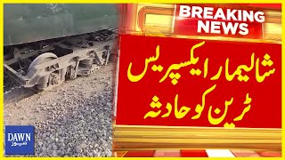 Karachi to Lahore Shalimar Express Faces Tragic Train Accident | Breaking News | Dawn News