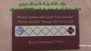 Relax Jeddah Massage Center