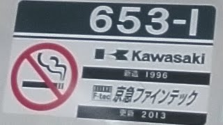 京急600形653編成【➕京急600形601編成】快特三崎口、金沢文庫行き　上大岡駅にて発車\u0026加速音【三菱1C4MGTOVVVF,653-1号車】