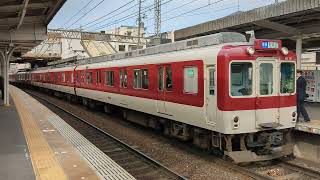 【近鉄】京都線 8600系X66編成+1233系VE37編成 新田辺行き各駅停車　丹波橋発車