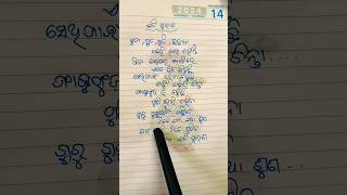 ଚୁଡ଼ା,ଗୁଡ଼,ମୁଢି,ଛତୁଆ କେହି ଖାଉ ନାହାଁନ୍ତି#jayjagannath#shorts#viral#trending#kalipuraana#motivation