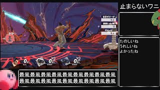 3分でわかる_おまかせで困るキャラ3選【スマブラSP】