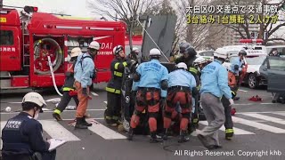 「車が飛んでいた」車３台が絡む事故　２人けが　仙台・太白区