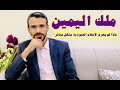 مفهوم #ملك_اليمين والفواحش ولماذا لم يُحرم الاسلام العبودية بشكل مباشر؟ @hussein.ch2