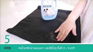 ป้องกันโควิด-19: วิธีทำความสะอาดเบาะรถเข็นวีลแชร์ทั่วไป