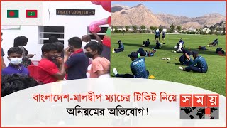 ওমানে কন্ডিশনের সাথে মানিয়ে নেয়ার চেষ্টায় টাইগাররা | Sports News Bulletin | Bangladesh Cricket Team
