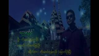 ”ဓညမ႑ိဳင္ ” ( ေမာင္ျမင့္ဦး )