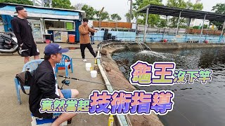 【台客去釣魚】那個男人在旁看人釣魚狂一出張嘴！只好中隻魚嚇嚇他！ feat.新北投海釣場