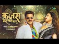 powerstar pawan singh kajra mohabbat vala कजरा मोहब्बत वाला audio bhojpuri song