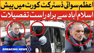 Azam Swati Presented In District Court Islamabad | PTI Senator Arrested | Breaking News