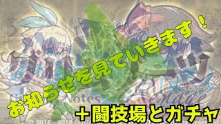 【グリムノーツ】シャドウガチャが延長しましたね！