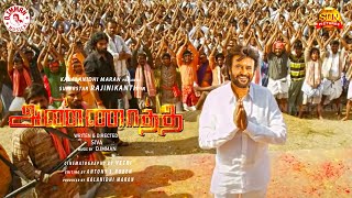 ANNAATTHE – Official First Look & Motion Moster | Rajinikanth | Siva | Sun Pictures | D.Imman