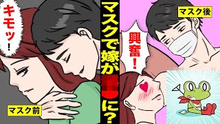 【漫画】嫁「口くっさぁ～ｗｗｗ」嫁がキスを嫌がる様になってきた！そんな事も知らず嫁の浮気を疑った俺は…（恋愛・修羅場）