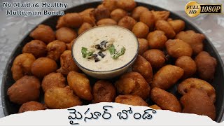 Mysore Bonda | మైసూర్ బజ్జి | బోండా | Mysore Bajji Recipe | Wheat atta Bonda | Multigrain atta Bonda