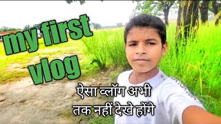 My First Vlog || My First video on youtube   || Youtube vlog || My First Vlog Video