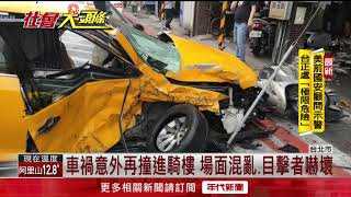 小黃左轉撞上直行BMW　兩台車毀5人送醫嚇壞目擊者！