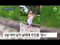 납치범에 멕시코 분노…시민들이 직접 응징 뉴스a