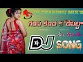 Gampakimdha Kodi Petta 💥Dj Song Mix By 💥 DJ Chandhu From Chakicharla Pedda Palem