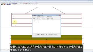 圧密沈下の計算 Ver.10 操作ガイダンスムービー