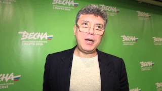 Борис Немцов. Последнее интервью. © Радио Свобода