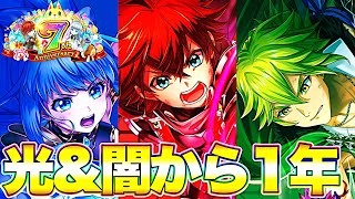 【白猫プロジェクト】7周年からもう1年が経ちました！えぇぇえええ！！！【白猫8周年】