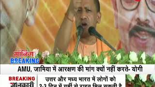 Morning Breaking: Yogi Adityanath attack Opposition over reservation and Dalit rights