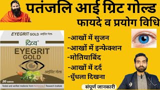 Discover The Hidden Secrets of Patanjali Eyegrit Gold