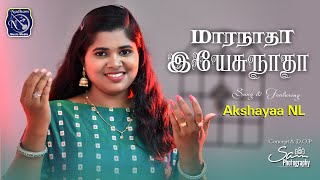 Maranathaa | Akshayaa NL | Music Bro S.Vijay | Lyrics Fr S J Berchmans | Cover Version song