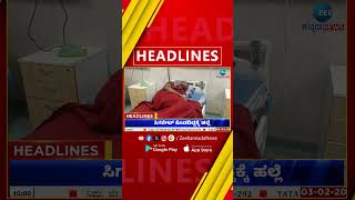 ZEE KANNADA NEWS 10 PM HEADLINES (03-02-2025)