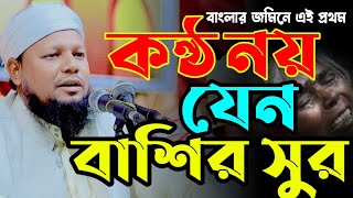 তাওবা নিয়ে চমৎকার আলোচনা || মাওলানা সোহাইল আহমদ মারুফী || Mawlana sohail Ahmad marufi