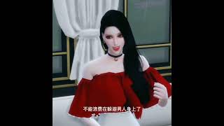 《闪婚总裁契约妻》第99集 保养品秘方