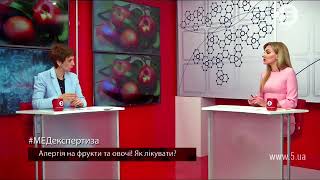 Алергія на фрукти та овочі. Чим харчова алергія відрізняється від харчової непереносимості?