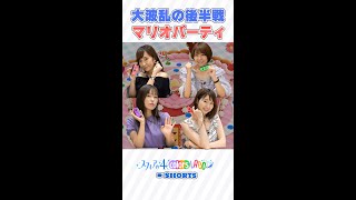 スフィアでマリパ！ミニゲームで大波乱!! チャンスマスで恐怖が再び・・・！【スフィア 声優】#shorts #スフィア