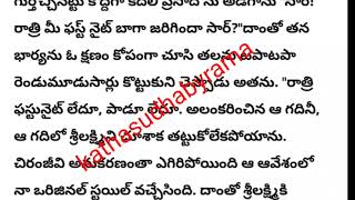 మగబుద్ధి ఇంతే part-7|ప్రతి ఒక్కరి మనస్సుకు హత్తుకునే కథ!feel good love story//telugu stories..