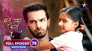 FULL EPISODE-76 | Bohot Pyaar Karte Hai | Zoon ki wish | बहुत प्यार करते हैं  #starbharat