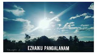 Ezhaiku Pangalanam Paaviku Ratchaganam | GOD | Life | Tamil Christian Song | Lyrics