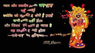 || LATEST RADHE KRISHANA VIDEO ||#krishnabhajan #bakebhihari #song #bhajansong