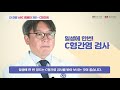 백신 없는 c형간염 치료가 가능하다구요