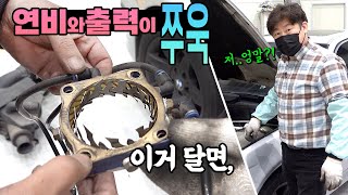 중고차 샀는데 떨고,시동이 꺼져요😬출장수리를부탁해🔧 BMW E39 530i 엔진룸 속 연비와 출력을 올린다는 이것