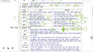 19차시-생활과윤리-분배적 정의의 의미와 윤리적 쟁점들