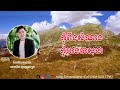 successmore k.h កំុំពឹងសំណាងកុំអាងវាសនា ចែករំលែកដោយ លោក និត សុវណ្ណនេត្រា