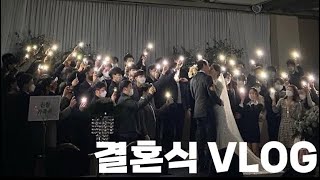 [V-log] 서울대학교 교수회관 예식장 / 결혼식 하객 브이로그 / 24시 미용실 다녀오기