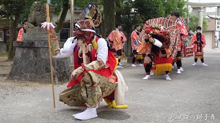 高岡 辰ノ口の獅子舞 出立ち～宮上がり 2022 秋 / 富山県高岡市