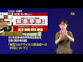 2021年度第9回定例市長記者会見発表項目編（手話付動画）