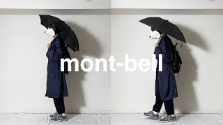 mont-bell, trekking umbrella. The difference between L size and normal size.