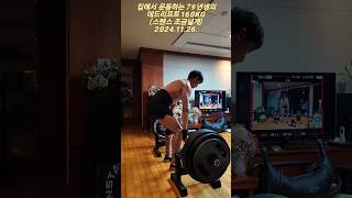 2024.11.26. 데드리프트 160kg 스탠스 조금넓게