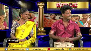 Kalavida│ಕಲಾವಿದ │Episode 54│Vikas & Vinitha│ವಿಕಾಸ್ & ವಿನಿತ