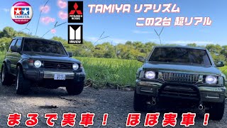 【iPhone練習】I love Tamiya Realism RC(Model_CC-01)