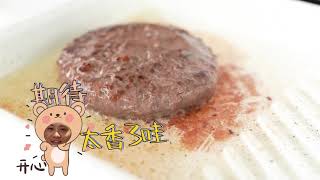 微博美食：牛肉汉堡